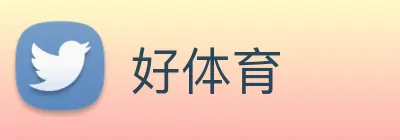 好体育 Logo